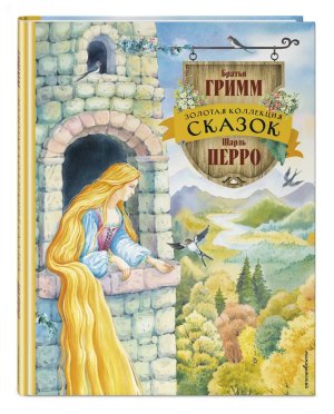 Золотая коллекция сказок Илл Шафранской