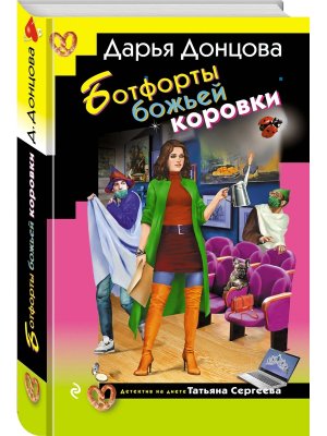 Ботфорты божьей коровки ИД