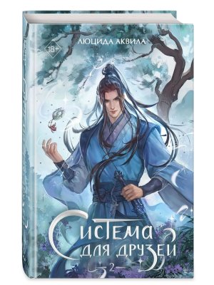 Система для друзей Т2 Young Adult