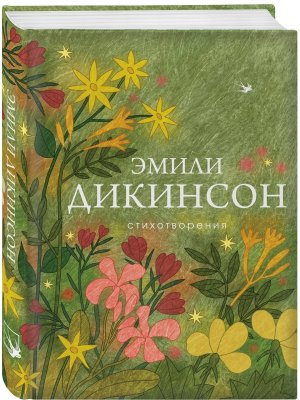 Стихотворения СБП