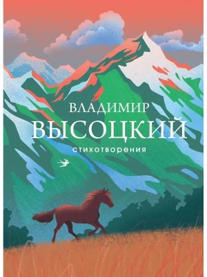 Стихотворения