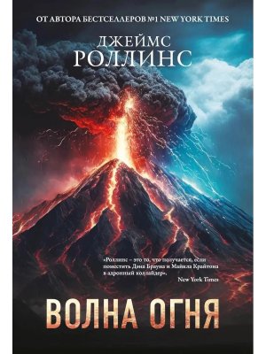 М Волна огня Сигма Кн 17