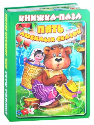 Кн пазл Пять любимых сказок Зеленая