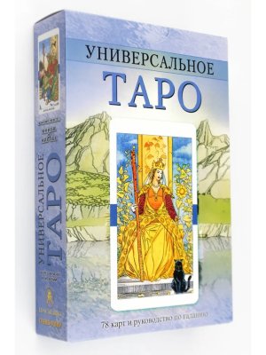 Универсал Таро Комплект Книга + карты