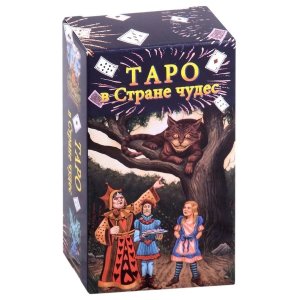 Таро в Стране чудес 78 карт+краткое руководство