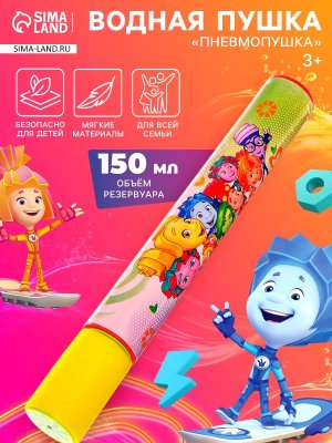 Водная пушка Фиксики с тобой 30 см 7451027