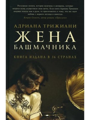 Жена башмачника