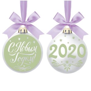 Новогоднее подвесное украшение 2020 шар из стекла 80772