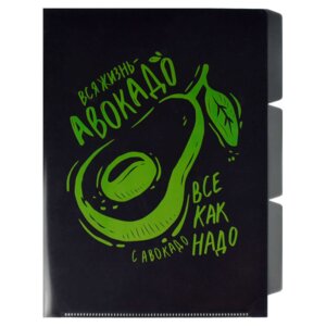 Папка уголок А4 Авокадо пласт 56644