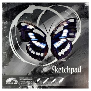 Скетчпад  40л Бабочка 170х170мм белый офсет 120гр 61204