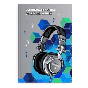 Записная книжка  64л А5 Наушники 145х205мм глянц 59654