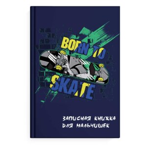 Записная книжка  64л А5 Скейтборд 145х205мм глянц 59655