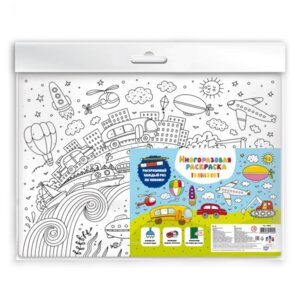 Раскраска многоразовая ТРАНСПОРТ