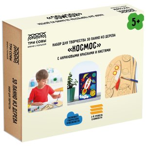 Набор для творчества 3D панно из дерева Космос с акриловыми красками и кистями