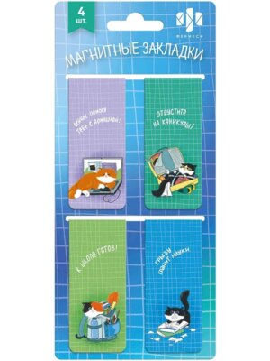 Набор закладок магнитных для книг Жизнь кота 65054