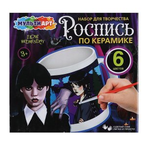 Кружка для росписи Венсдей