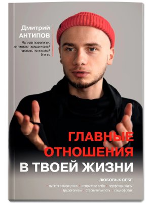 Главные отношения в твоей жизни любовь к себе