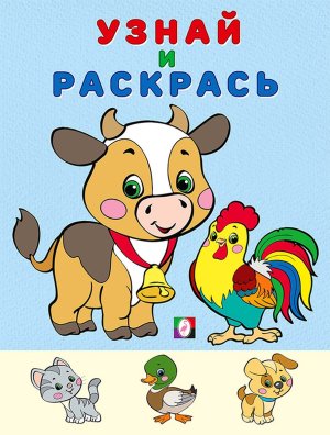 Р Ф Бычок УИР