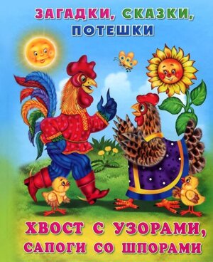 Фламинго Хвост с узорами сапоги со шпорами ЗМ