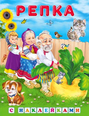 Фламинго Наклейки Репка