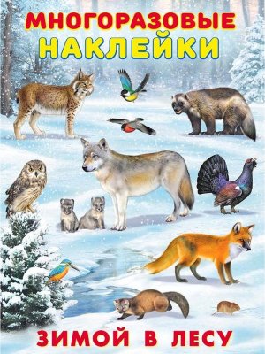 Фламинго Наклейки Многораз Зимой в лесу 