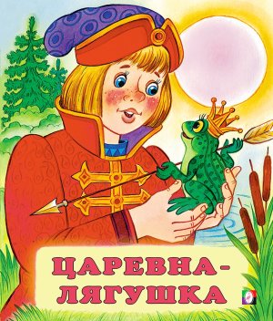 ДС Ф Царевна лягушка Средн