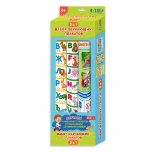 Набор обучающих плакатов Азбука Английский Алфавит Правила юного пешехода