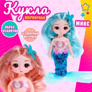 Кукла сказочная шарнирная Русалка Сара МИКС   7009571