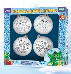 Набор для творчества Новогодние шары Волшебный подарок 7 см + восковые карандаши 4 шт 9571814