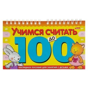 Игра Обуч Учимся считать до 100