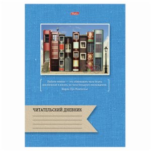Читательский дневник 24л А4  Книжный город 24Дч4В5_14123