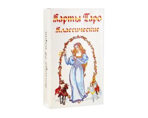 Карты гадальные Таро Белое Подар      