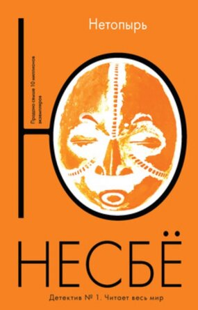 М Нетопырь Кн 1