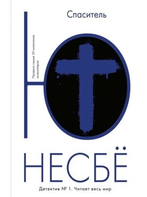 М Спаситель Кн 6