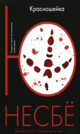 М Красношейка Кн 3