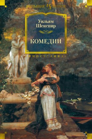 Комедии Илл Дарли Бол Кн