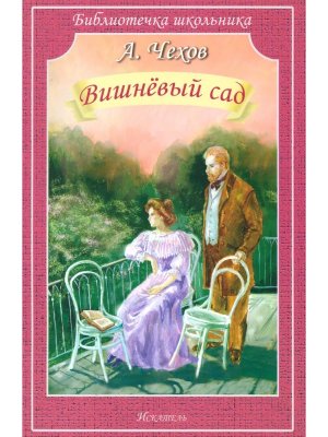 Вишневый сад БШ Мягк