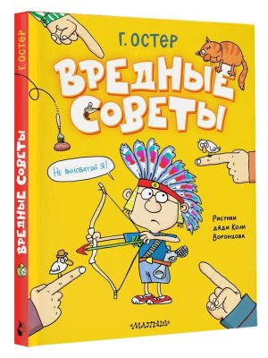 Вредные советы Рис дяди Коли Воронцова