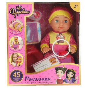 Пупс Малышка Царевны 25см пьет писает закр глазки 45 песен 4 акс