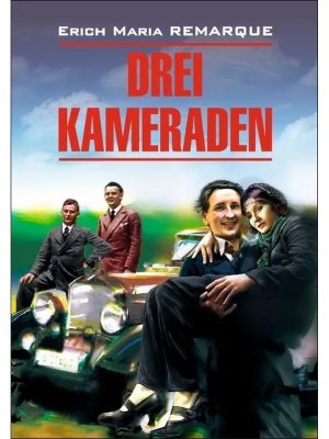 *Три товарища Кн для чтен на нем яз Неадаптир