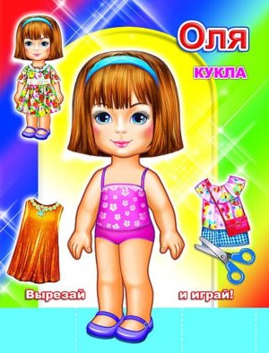 Кукла Оля 0+