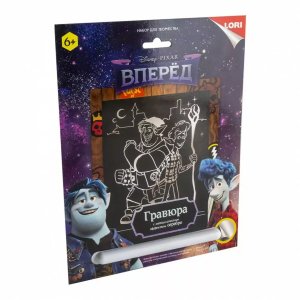 Гравюра с эф серебра Вперед Disney Бол Грд-097