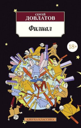 М Филиал