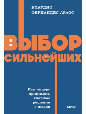 Выбор сильнейших NEON Pocketbooks Мягк