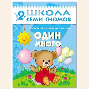 ШСГ Один много 2-3 г