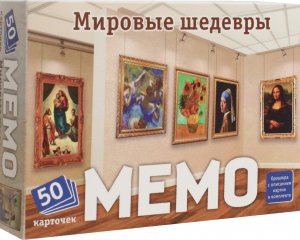 Игра наст Мемо Мировые шедевры 50 карточек 8394