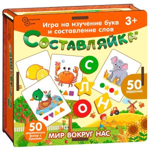 Игра Составляйка Мир вокруг нас 25 двуст карточек 8609 