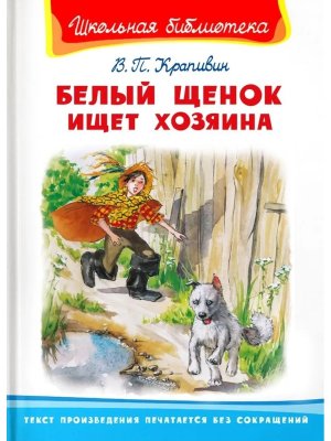 Омега Белый щенок ищет хозяина ШБ 2262