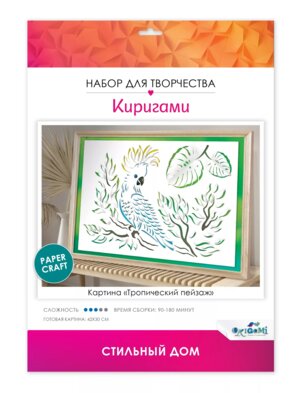 Картина киригами Тропический пейзаж 07686