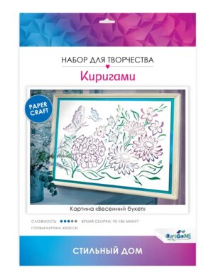 Картина киригами Весенний букет 07687